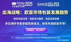 3 月广州 “印包狂欢”！华南展带你解锁行业新